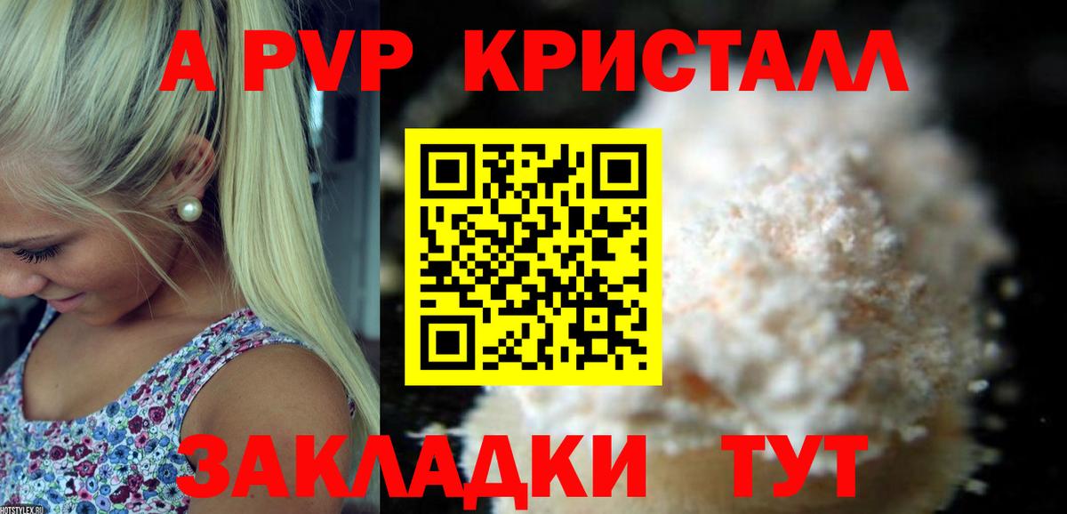 APVP СК КРИС Рыбинск