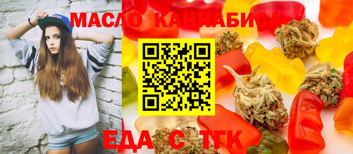 Canna-Cookies марихуана  Вход с VPN  Рыбинск 
