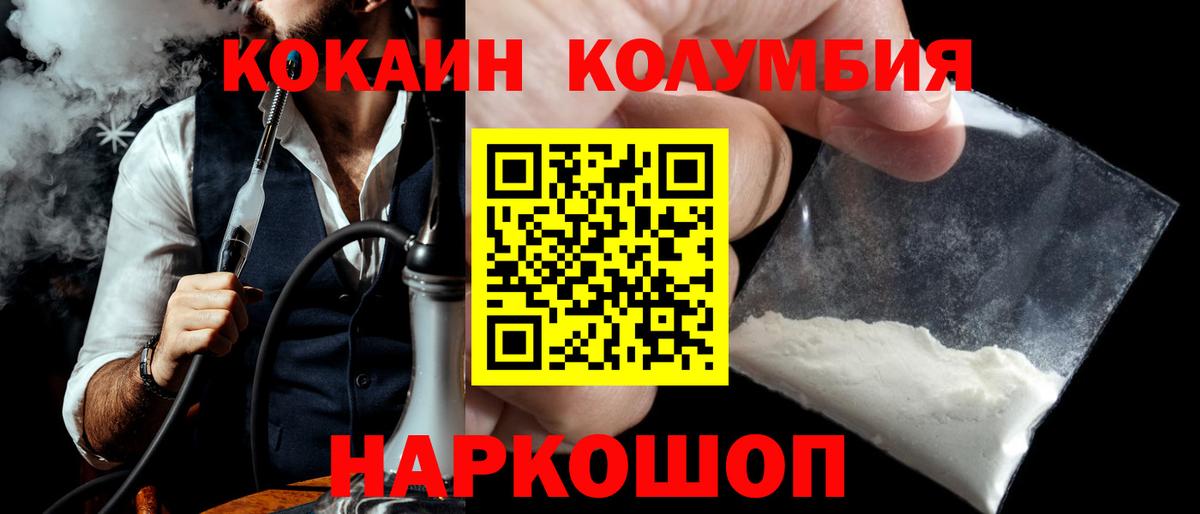 COCAIN Перу  Cocaine 99%  Рыбинск  Вход с VPN 