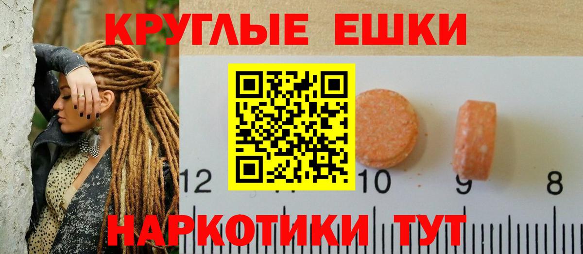 Рыбинск  ЭКСТАЗИ таблы  Вход с VPN  Ecstasy  Экстази 300 mg 