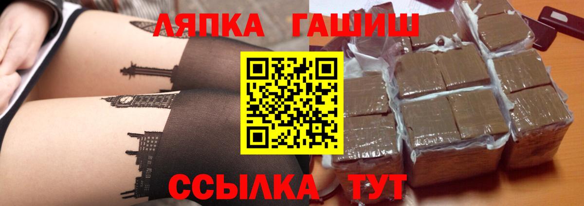 ГАШ индика сатива Рыбинск