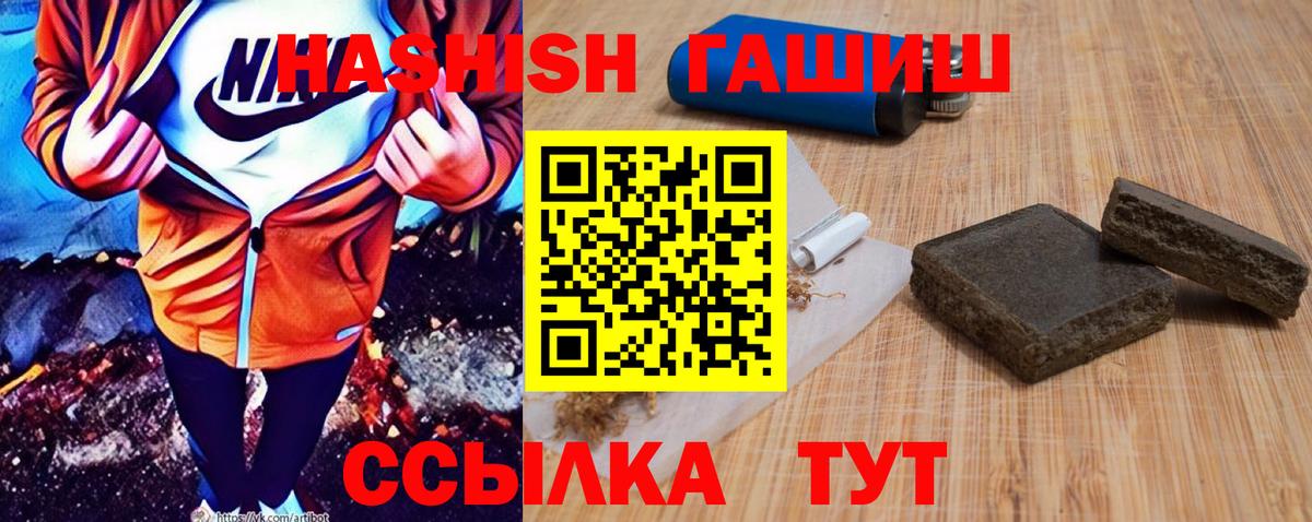 Рыбинск  Гашиш AMNESIA HAZE  где продают наркотики  Вход с VPN 