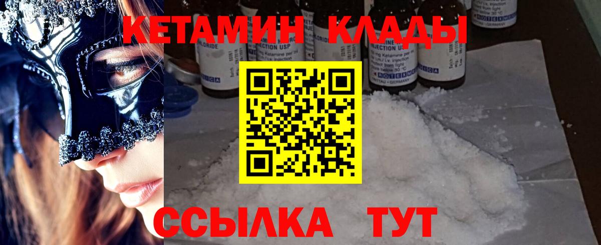 Кетамин VHQ  Вход с VPN  Рыбинск 