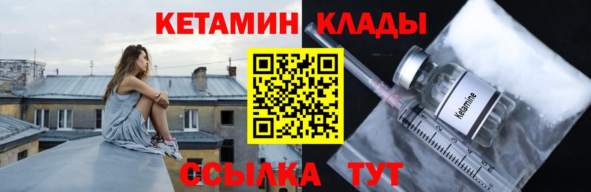 КЕТАМИН ketamine Рыбинск