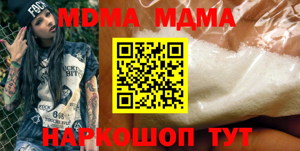 MDMA VHQ  МДМА кристаллы  Рыбинск  Вход с VPN 