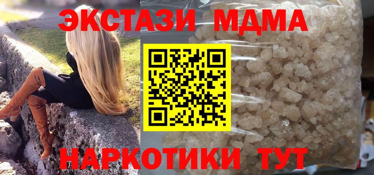 МДМА VHQ Рыбинск