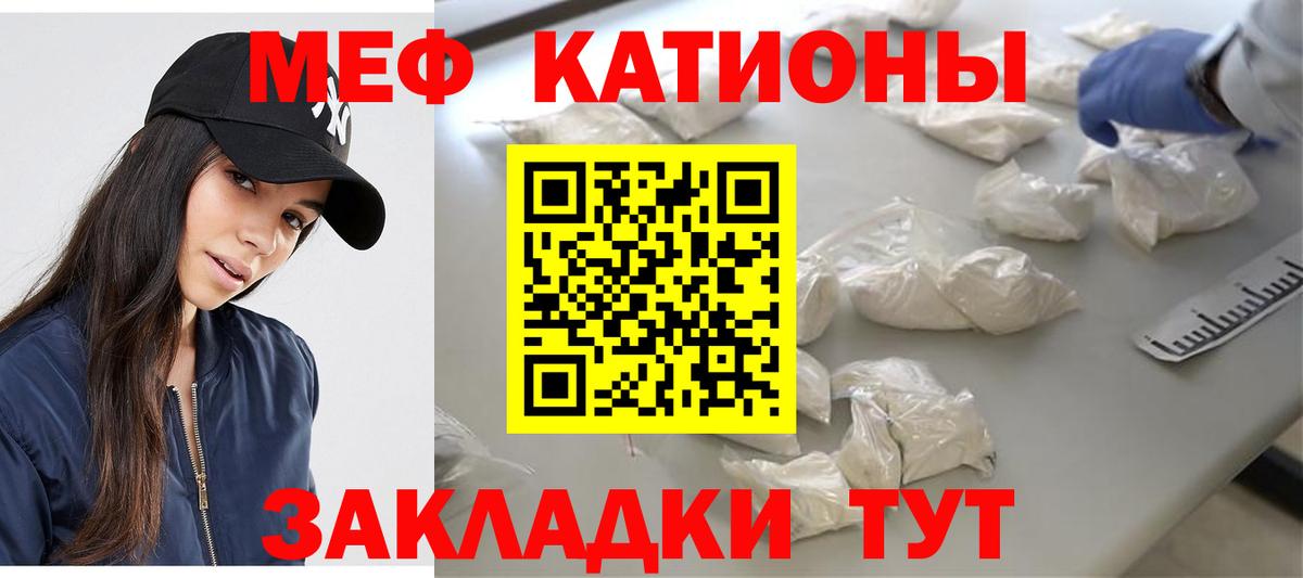 Меф кристаллы Рыбинск