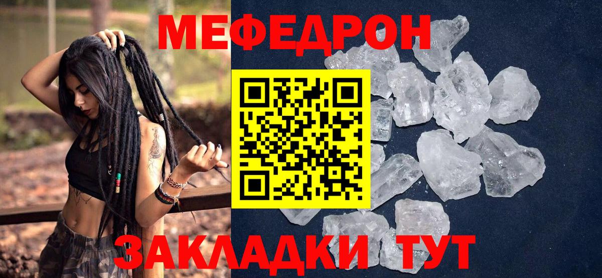 Мефедрон Рыбинск