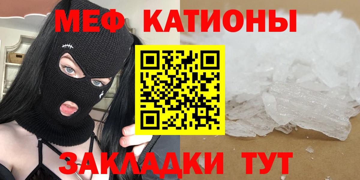 Меф  МЯУ-МЯУ кристаллы  Вход с VPN  Меф VHQ  Рыбинск  Мефедрон 