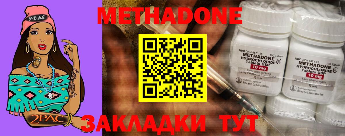 Рыбинск  маркетплейс официальный сайт  Вход с VPN  Метадон methadone 