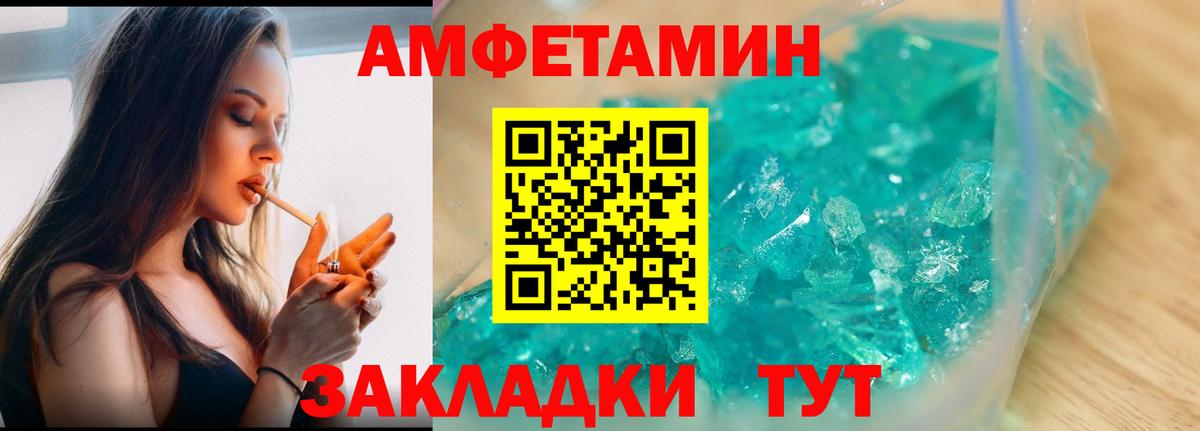 МЕТАМФЕТАМИН мет  Вход с VPN  Рыбинск  МЕТАМФЕТАМИН мет 