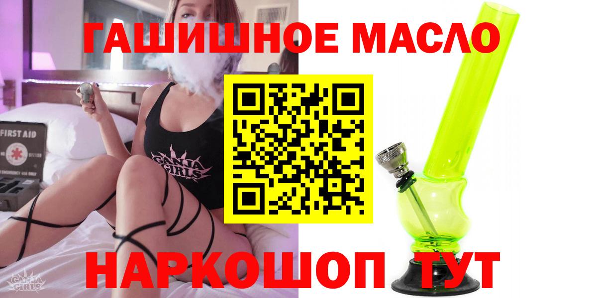 Дистиллят ТГК гашишное масло  Вход с VPN  Рыбинск 