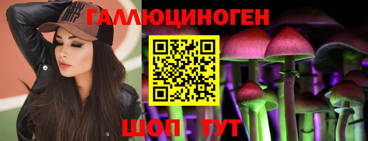 Псилоцибиновые грибы мухоморы Рыбинск